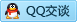 QQ在线咨询2672555768